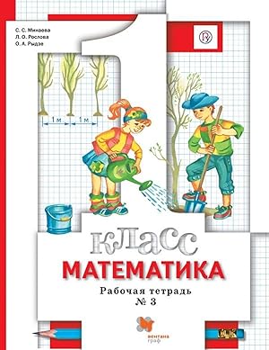 Seller image for Matematika. 1klass. Rabochaja tetrad ? 3 for sale by Ruslania