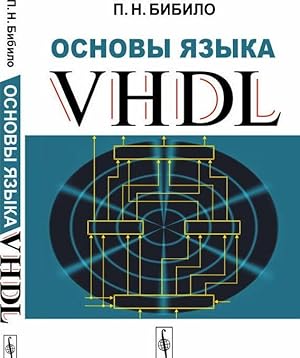 Osnovy jazyka VHDL