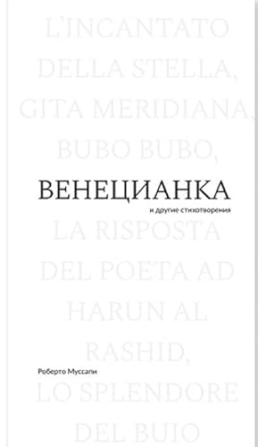 Bild des Verkufers fr Venetsianka i drugie stikhotvorenija zum Verkauf von Ruslania