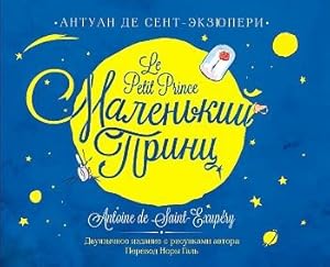 Bild des Verkufers fr Malenkij prints / Le Petit Prince in Russian and French zum Verkauf von Ruslania