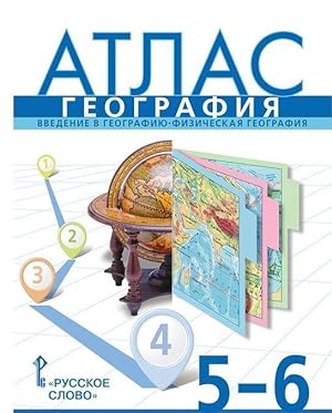 Seller image for Geografija. 5-6 klassy. Vvedenie v geografiju. Fizicheskaja geografija. Atlas for sale by Ruslania