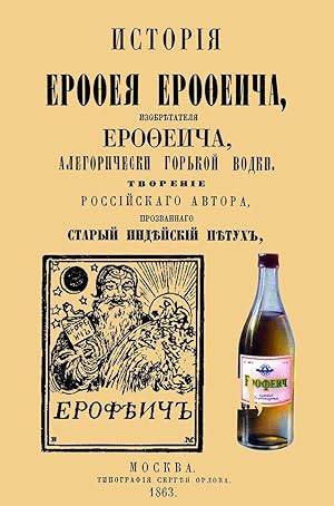 Imagen del vendedor de Istorija Erofeja Erofeicha, izobretatelja Erofeicha, allegoricheski gorkoj vodki. a la venta por Ruslania