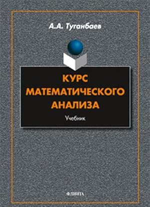 Seller image for Kurs matematicheskogo analiza. Uchebnik for sale by Ruslania