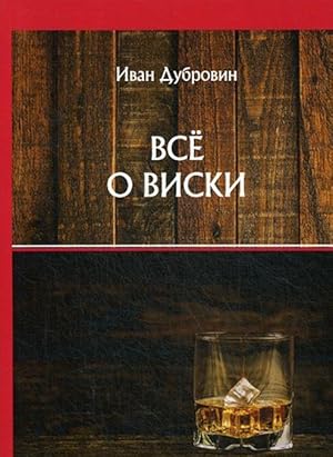 Imagen del vendedor de Vsjo o viski a la venta por Ruslania