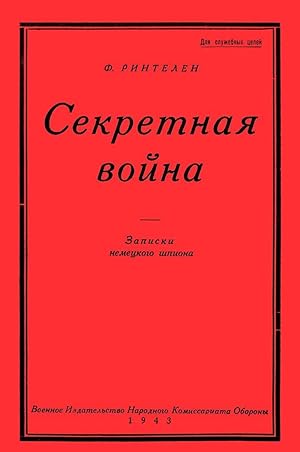 Bild des Verkufers fr Sekretnaja Vojna. Zapiski nemetskogo shpiona. zum Verkauf von Ruslania