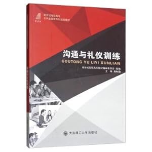 Seller image for Communication and etiquette training(Chinese Edition) for sale by liu xing
