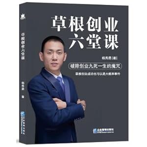 Imagen del vendedor de Grassroots entrepreneurship six lessons(Chinese Edition) a la venta por liu xing