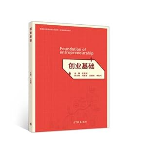 Immagine del venditore per Entrepreneurial foundation(Chinese Edition) venduto da liu xing