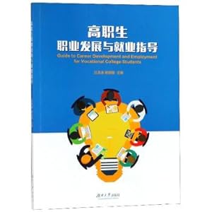 Image du vendeur pour Vocational Development and Employment Guidance for Higher Vocational Students(Chinese Edition) mis en vente par liu xing