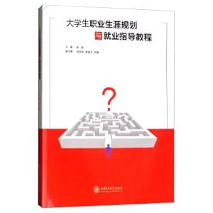 Imagen del vendedor de Tutorial on career planning and employment guidance for college students(Chinese Edition) a la venta por liu xing