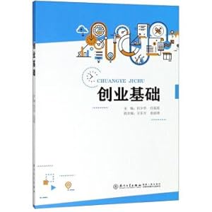 Imagen del vendedor de Entrepreneurial foundation(Chinese Edition) a la venta por liu xing