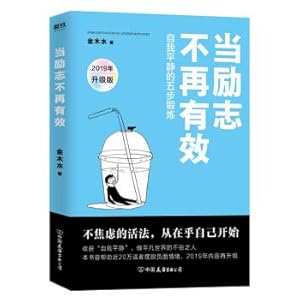 Immagine del venditore per When inspirational is no longer valid(Chinese Edition) venduto da liu xing