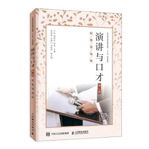 Imagen del vendedor de Speech and Eloquence (3rd Edition)(Chinese Edition) a la venta por liu xing