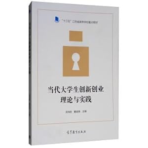 Immagine del venditore per The theory and practice of contemporary college students' innovation and entrepreneurship(Chinese Edition) venduto da liu xing