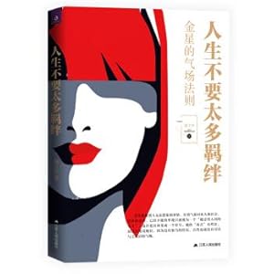 Seller image for Don't be too fettered in life(Chinese Edition) for sale by liu xing