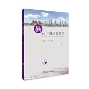 Immagine del venditore per Win a Business Story in Guangzhou(Chinese Edition) venduto da liu xing