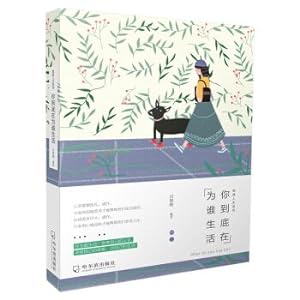 Seller image for Who are you living for(Chinese Edition) for sale by liu xing