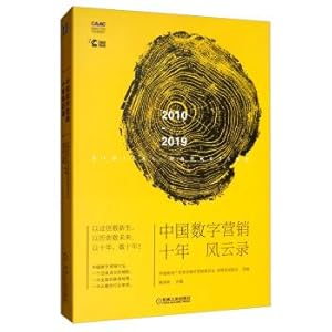 Imagen del vendedor de Ten Years of Digital Marketing in China(Chinese Edition) a la venta por liu xing