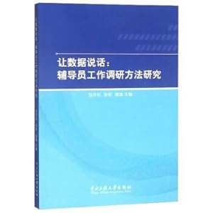 Seller image for Making the Data Talk: Research Methods for Counselors' Work(Chinese Edition) for sale by liu xing