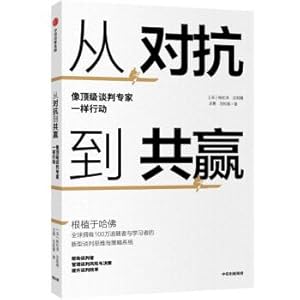 Immagine del venditore per From confrontation to win-win: acting like a top negotiator(Chinese Edition) venduto da liu xing