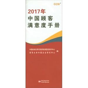 Imagen del vendedor de 2017 China Customer Satisfaction Manual(Chinese Edition) a la venta por liu xing