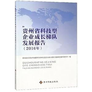 Imagen del vendedor de Guizhou Province Science and Technology Enterprise Growth Echelon Development Report (2016)(Chinese Edition) a la venta por liu xing