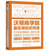 Imagen del vendedor de Wharton's Most Practical Negotiation Course (2nd edition of the original book)(Chinese Edition) a la venta por liu xing