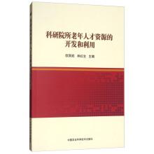 Immagine del venditore per Exploitation and Utilization of Senior Talent Resources in Scientific Research Institutions(Chinese Edition) venduto da liu xing
