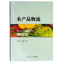 Immagine del venditore per Agricultural product logistics(Chinese Edition) venduto da liu xing