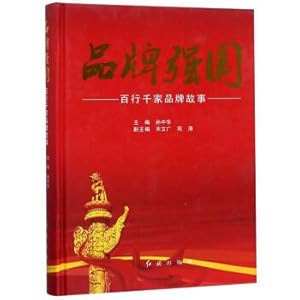 Image du vendeur pour Brand Power: One Hundred Brands Story(Chinese Edition) mis en vente par liu xing