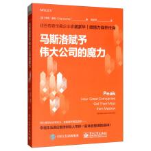Image du vendeur pour Maslow gives the magic of great companies(Chinese Edition) mis en vente par liu xing