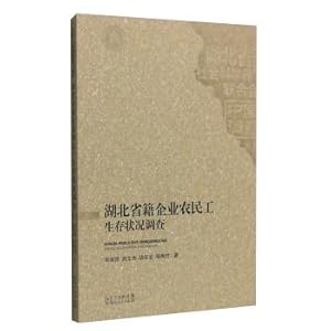 Image du vendeur pour Survey on the Survival Status of Migrant Workers in Hubei Provincial Enterprises(Chinese Edition) mis en vente par liu xing