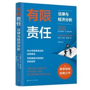 Seller image for Limited Liability: Legal and Economic Analysis(Chinese Edition) for sale by liu xing