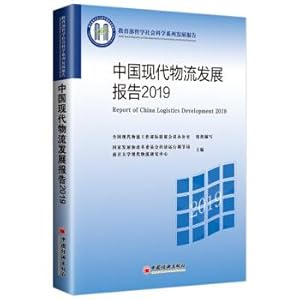 Imagen del vendedor de China Modern Logistics Development Report 2019(Chinese Edition) a la venta por liu xing