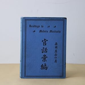 The Chinese Speaker: Readings in Modern Mandarin, Parts I/IV