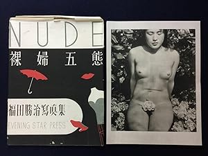 KATSUJI FUKUDA Rafu Gotai 1947 Japanese Portfolio