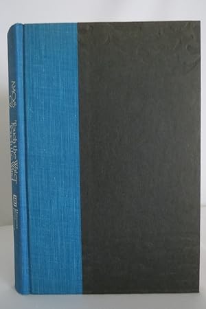 Seller image for TOUCH THE WATER, TOUCH THE WIND for sale by Sage Rare & Collectible Books, IOBA