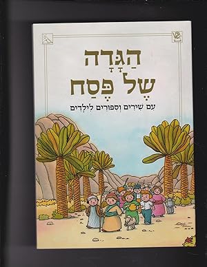 Seller image for haggadah shel pesach [passover hagadah haggada hagada] for sale by Meir Turner