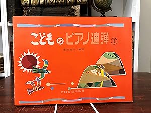 Seller image for Noten japanisch. ?????????1 for sale by Antiquariat Seibold