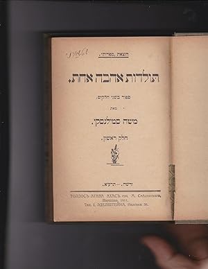 Seller image for Toldot Ahavah Ahat. sipur bisheneyh khalakim for sale by Meir Turner