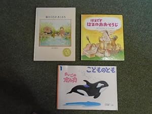 Seller image for Haru no uta ga kikoeru; It's Spring-Cleaning Time; Little Orca Lost [3 volumes of Japanese Children's Fiction] for sale by Keoghs Books