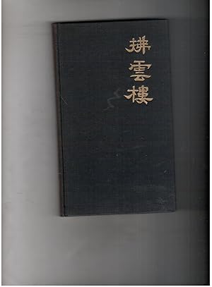 Imagen del vendedor de Der Turm der fegenden Wolken - Altchinesische Novellen a la venta por manufactura
