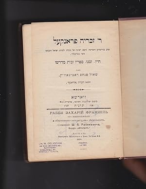 Seller image for Rabbi Zekharyah Frankel : ha-Rav be-Drezden veha--medinah ve-rosh yeshivah shel Ma'aleh le-Torat Yisrel vehokhmato asher be-Bresalau : khayav, zemano, sefarav uvet midrasho for sale by Meir Turner