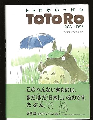 Totoro 1988-1995