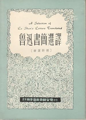 Seller image for A Selection of Lo Shun's Letters Translated. ??????. [Lu Xun shu jian xuan yi]. for sale by Asia Bookroom ANZAAB/ILAB