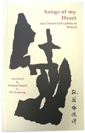 Seller image for Songs of My Heart The Chinese Lyric Poetry of Ruan Ji for sale by Chamblin Bookmine
