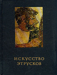Bild des Verkufers fr Iskusstvo E?truskov zum Verkauf von Globus Books