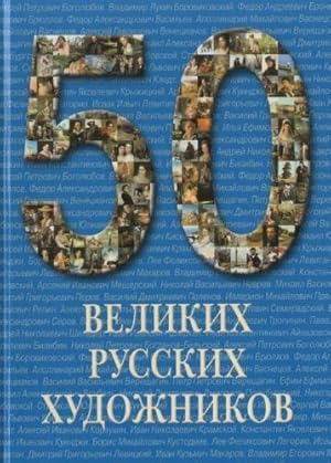 Seller image for 50 velikih russkih hudozhnikov for sale by Globus Books