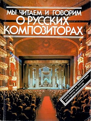 Bild des Verkufers fr My chitaem i govorim o russkikh kompozitorakh (Russian Edition) zum Verkauf von Globus Books