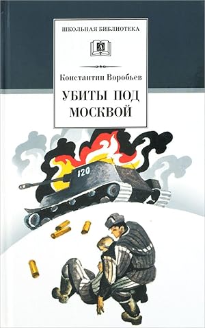 Seller image for Killed near Moscow Ubity pod Moskvoy for sale by Globus Books